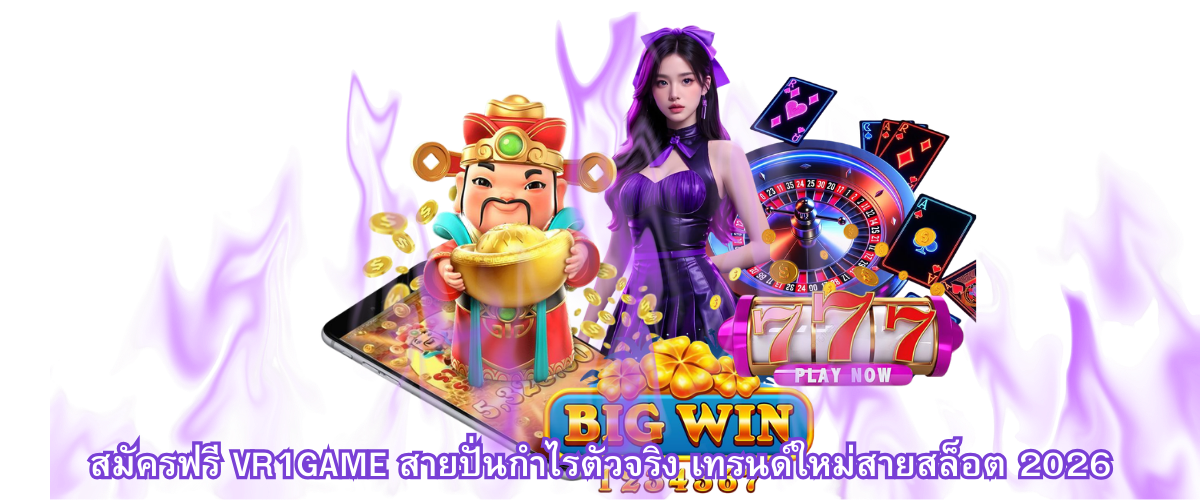 free signup VR1GAME real profit slot trend 2026 online casino platform