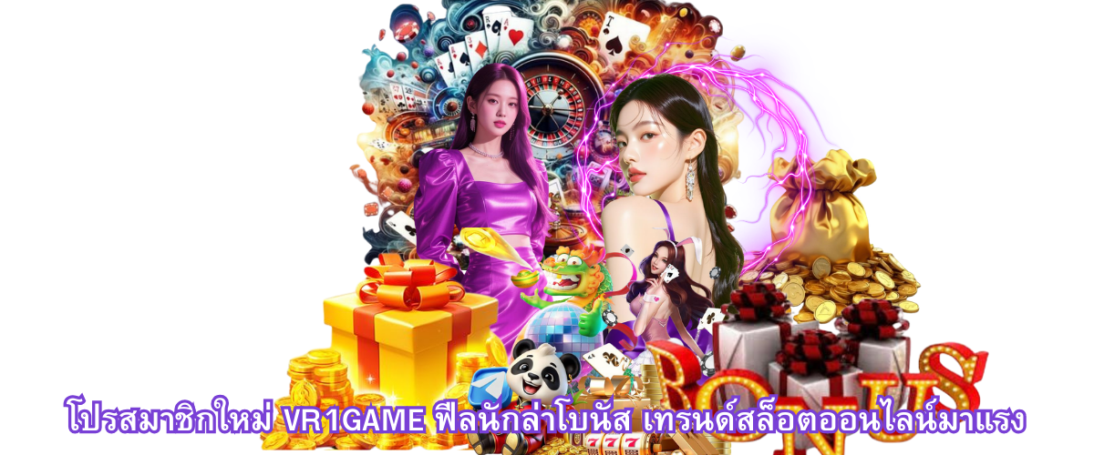 VR1GAME new member bonus slot promotion trending online casino platform
