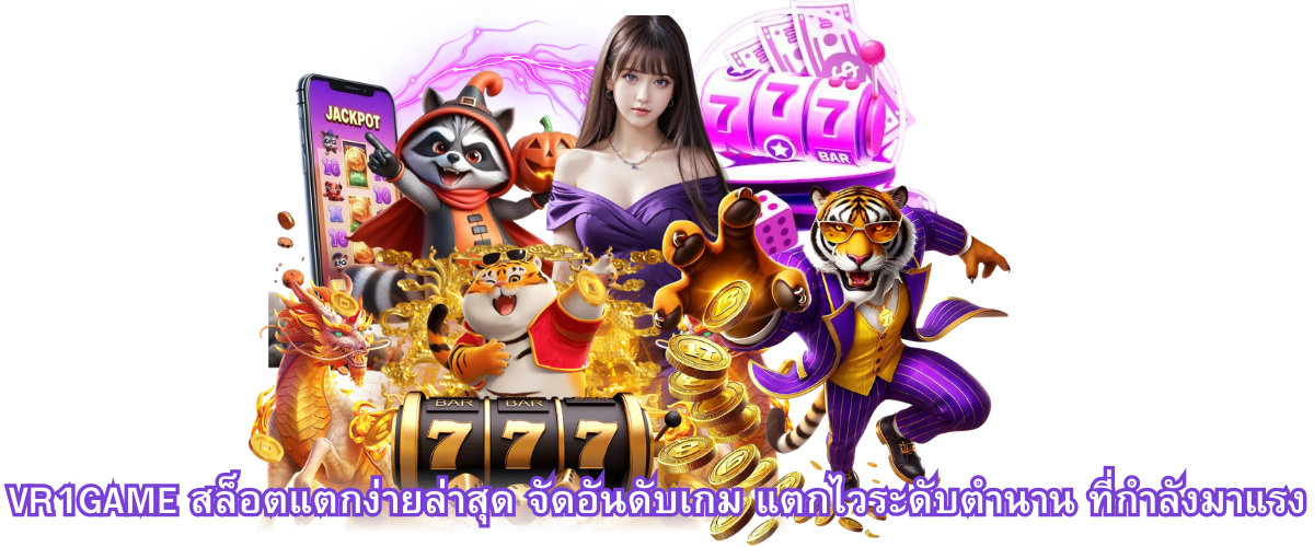 VR1GAME easy win slots latest ranked legendary fast payout slot games trending with frequent bonus and free spins